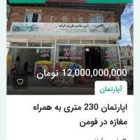 فروش اپارتمان در فومن.|فروش آپارتمان|فومن, |دیوار