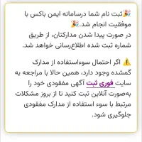 مدارک گمشده به نام سعید نوری|اشیا|خرمآباد, |دیوار