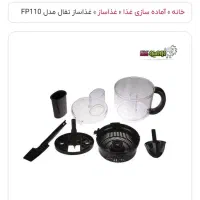 غذاساز تفال|خردکن، آسیاب، غذاساز|قم, پردیسان|دیوار