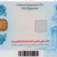 کارت ملی‌گم کردم