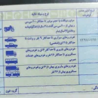 گم شدن اشیا