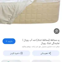 سرویس خواب