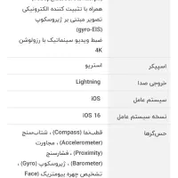 آیفون14نرمال|موبایل|مشکین‌دشت, |دیوار