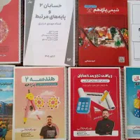 جزوات استاد های ماز و کلاسینو پایه ۱۱ و ۱۲