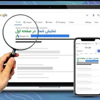 طراحی سایت حرفهای فروشگاهی و شرکتی