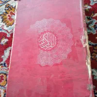 قران قدیمی