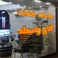 مغازه 145 متری مارالان میدان سجادیه