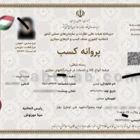 مشاوره اخذ جواز کسب و دسته چک|خدمات مالی، حسابداری، بیمه|ساوه, |دیوار