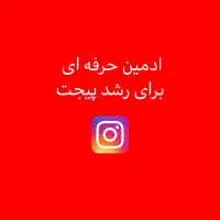 ادمین