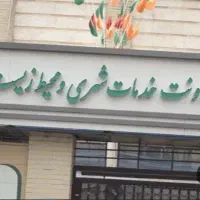 دفتردار خدمات شهری شهرداری