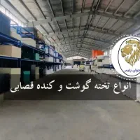 تولید ورق ABS تخته قصابی صفحه گوشت پلاستیکی تفلون|عمدهفروشی|تهران, هفده شهریور|دیوار