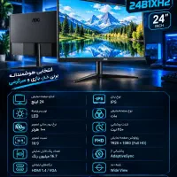 مانیتور اینچAOC 24B1XH2 24