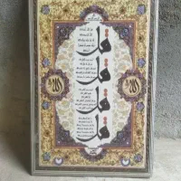 کاشی چهارقل،آیت الکرسی،ان یکاد