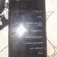 گوشیpoco c65|موبایل|خان ببین, |دیوار