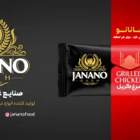 فروش عمده ساندویچ سرد جانانو قیمت تولیدی