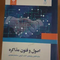 مجموعه کتب دانشگاهی مدیریت|کتاب و مجله آموزشی|اردکان, |دیوار