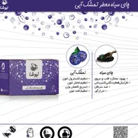 چای و دمنوشهای درمانی و پذیرایی با کیفیت عالی