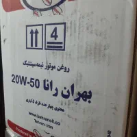 پخش روغن موتور بهران