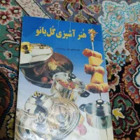 آموزشی|کتاب و مجله آموزشی|لاهیجان, کوی خزر|دیوار