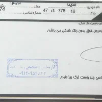 ساینا Sمدل۱۴۰۳ ۸۵گانه|خودرو سواری و وانت|قم, زنبیل آباد|دیوار