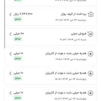 میلی گلد|کارت هدیه و تخفیف|زاهدان, |دیوار