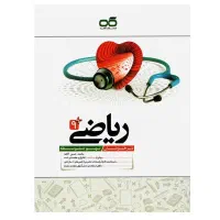 مجموعه ۳۱ استان و ریاضی کاهه نهم به دهم|کتاب و مجله آموزشی|قم, میدان نو|دیوار