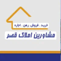 80متر-کلید-نخورده-times-املاک-قصر-شاهد-times