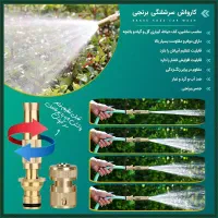 نازل کارواش برنجی پرداخت درب منزل
