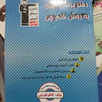 کتاب تست انسانی|کتاب و مجله آموزشی|ایرانشهر, |دیوار