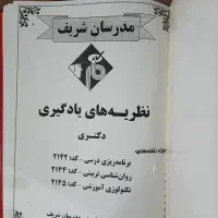 کتاب های کنکور دکتری برنامه ریزی درسی