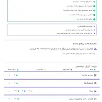 تیگو 7 IE|خودرو سواری و وانت|تهران, بهار|دیوار