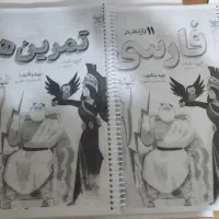 جزوه یازدهم جعفری
