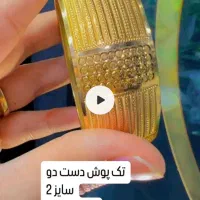 طلا نوودست دوم بااجرت پایین