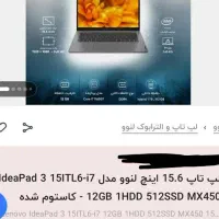لپ تاپ لنوو مدل15ITL6i7 ideapad 3|رایانه همراه|تهران, زرگنده|دیوار