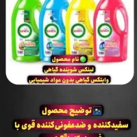 محصولات نانوسان|مواد شوینده و دستمال کاغذی|نسیم‌شهر, |دیوار