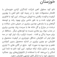 کود آهن ،، مایع نانو|خدمات باغبانی و درختکاری|تهران, شهران شمالی|دیوار