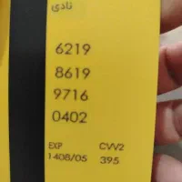 کارت پیدا شده