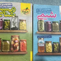 لوازم التحریر