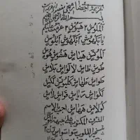 فال ، پیشگویی ، دعانویسی