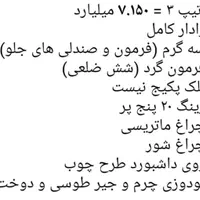 آئودی کیو 5 ای ترون، مدل ۲۰۲۴|خودرو سواری و وانت|مشهد, راهنمایی|دیوار