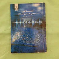 مجموعه دوم کتابهای ارشد و دکتری زبانشناسی|کتاب و مجله آموزشی|تهران, تهرانسر شرقی|دیوار