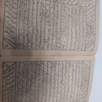 کتاب دعاقدیمی