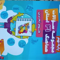 ۶ کتاب کاروکمک درسی برای نهم هم مدارس هم تیزهوشان|لوازم التحریر|اهواز, امانیه|دیوار