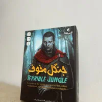 بازی جنگل مخوف