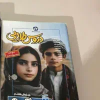 کتاب نهم دروس طلایی