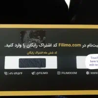 کد تخفیف اشتراک فیلیمو شش ماهه با تخفیف