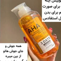 لوازم آرایشی|آرایشی، بهداشتی، درمانی|سبزوار, فیاض|دیوار