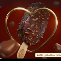 پخش بستنی دومینو|خوردنی و آشامیدنی|تهران, بوستان سرخه حصار|دیوار