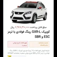 حواله کوییک