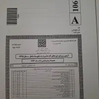 خدمات آموزشی|کتاب و مجله آموزشی|تهران, گلستان (شهرک راه آهن)|دیوار